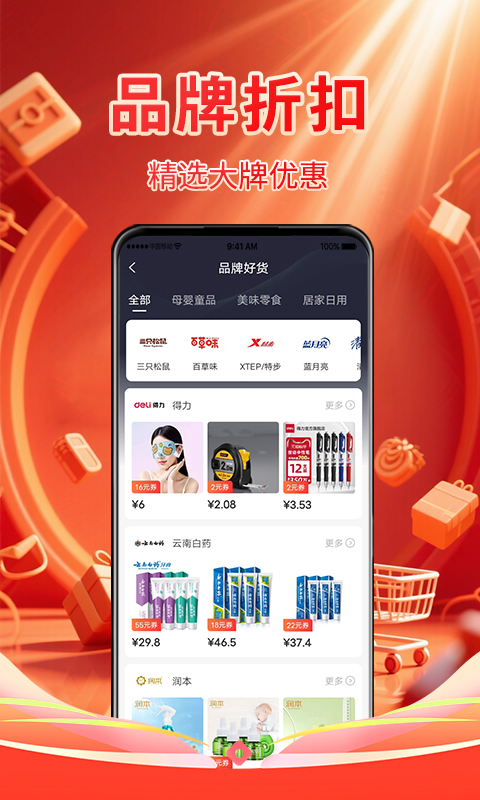 精彩截图-国美易选2026官方新版