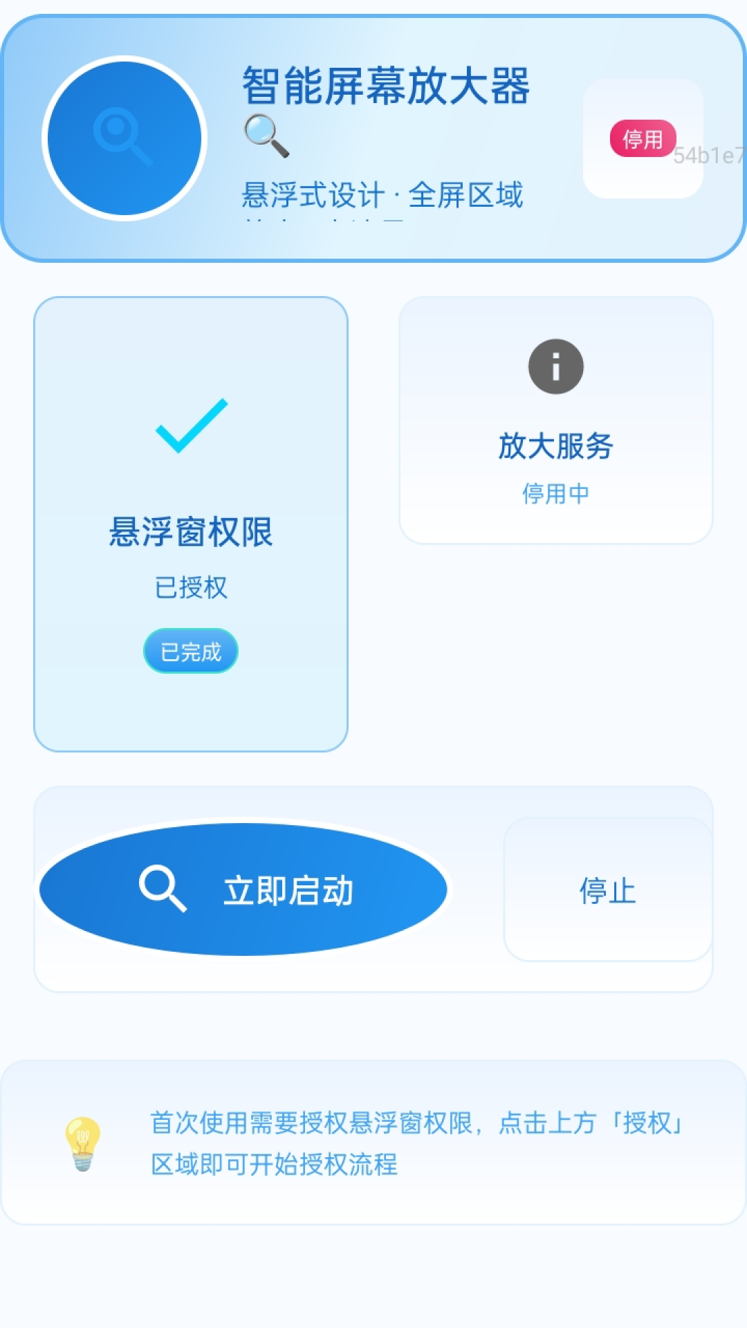 精彩截图-放大镜更清楚2026官方新版