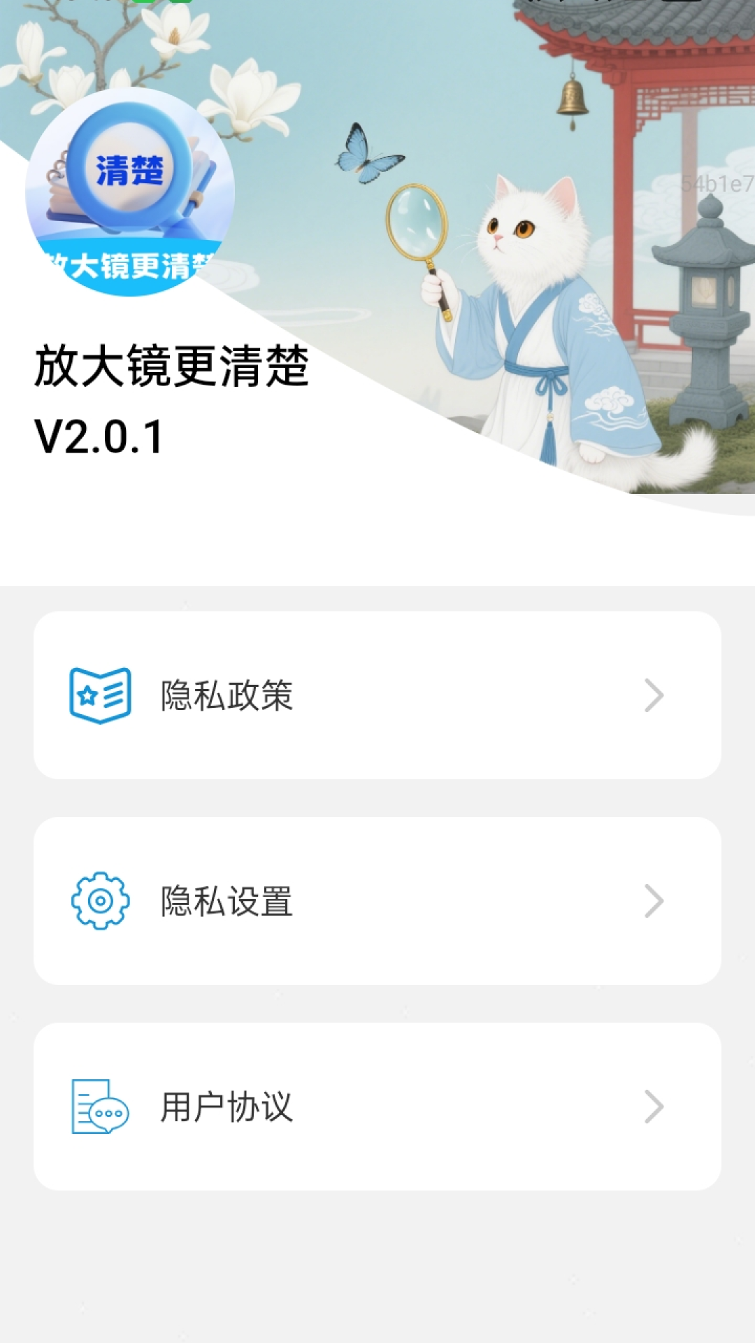 精彩截图-放大镜更清楚2026官方新版