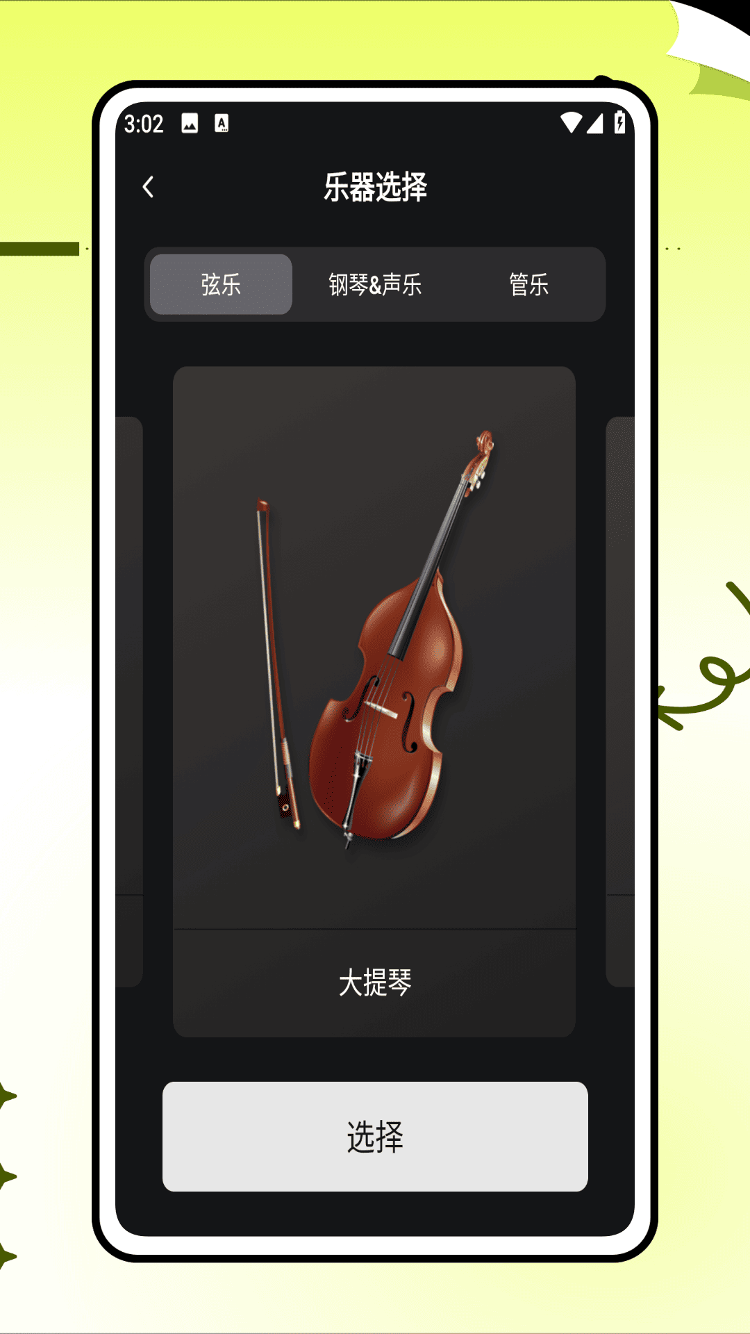 精彩截图-吉他社2026官方新版