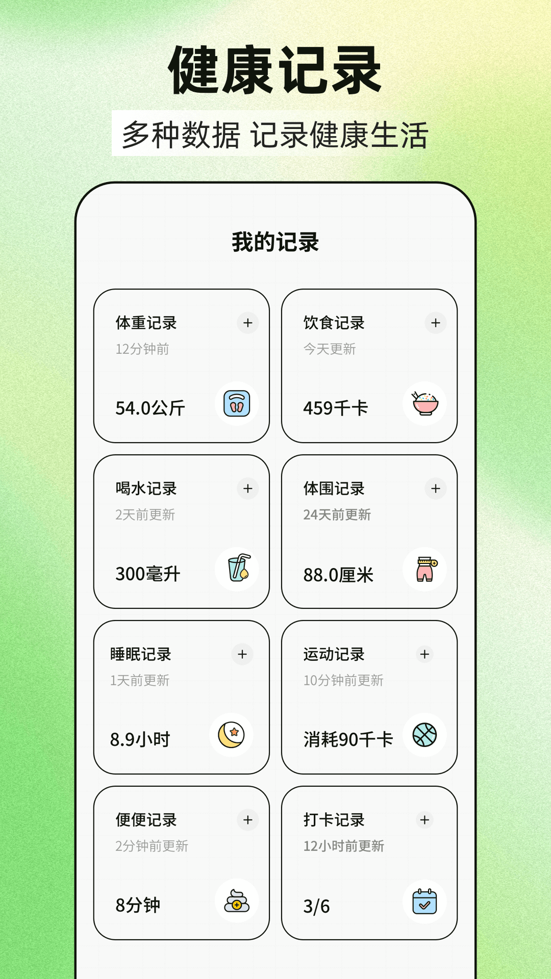 柠檬减肥 截图 5
