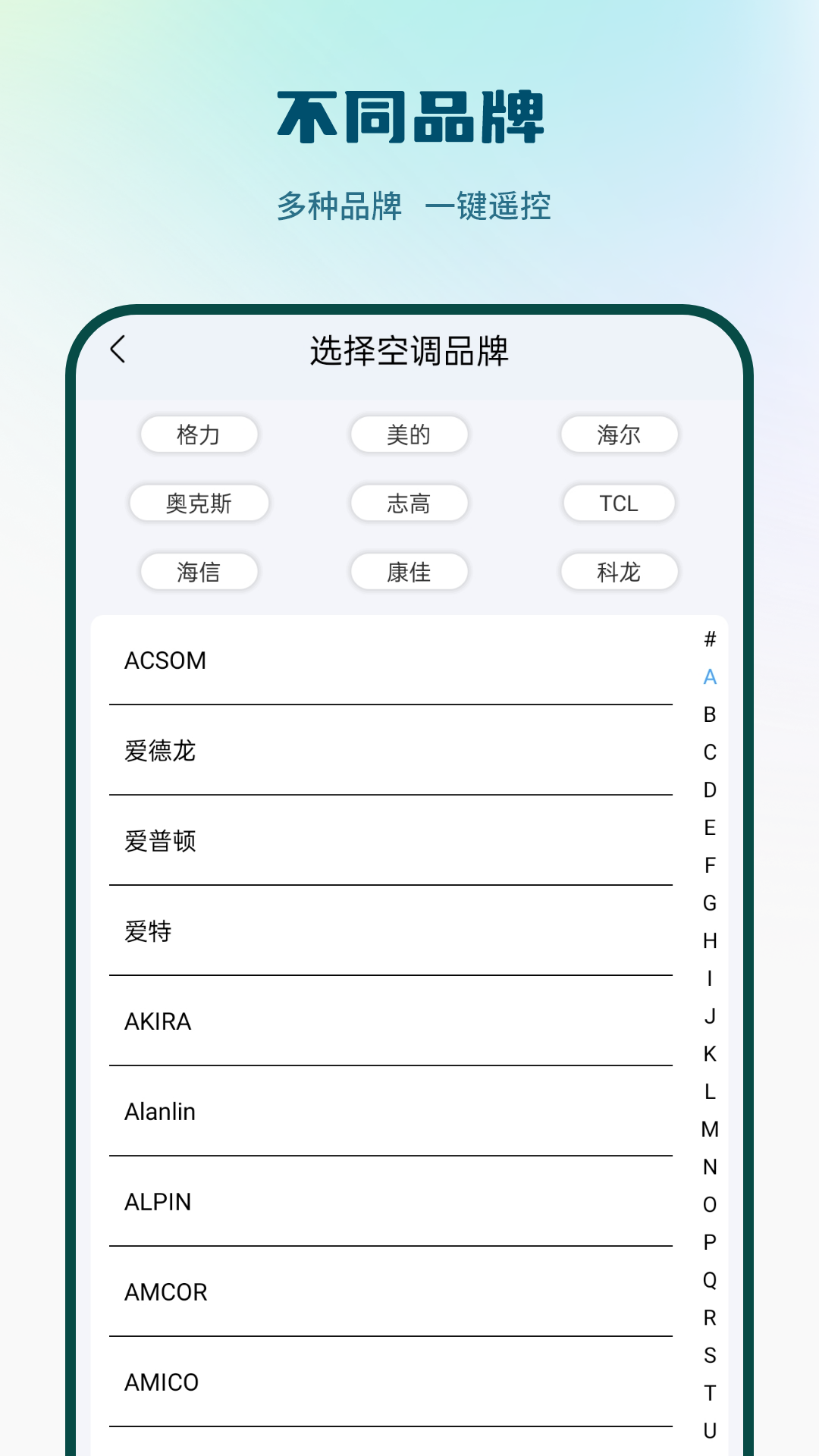 精彩截图-手机遥控器大王2026官方新版
