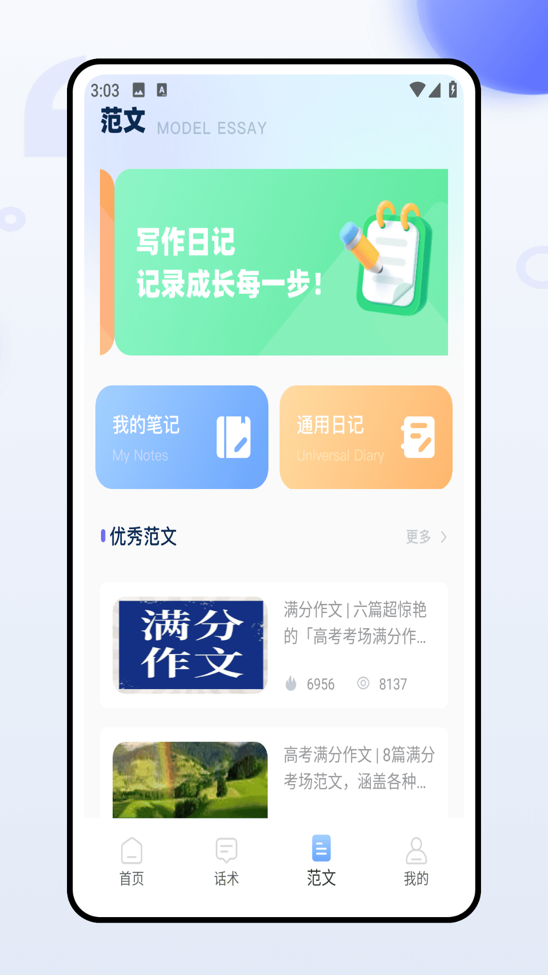 精彩截图-句易网2026官方新版