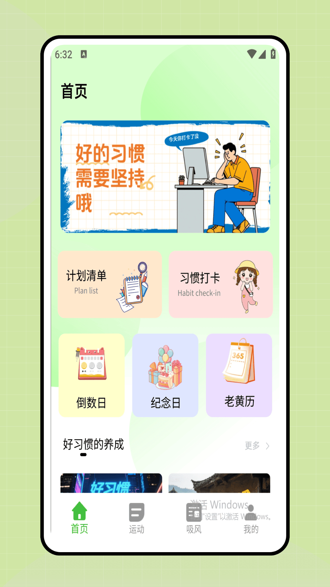 精彩截图-时间序2026官方新版