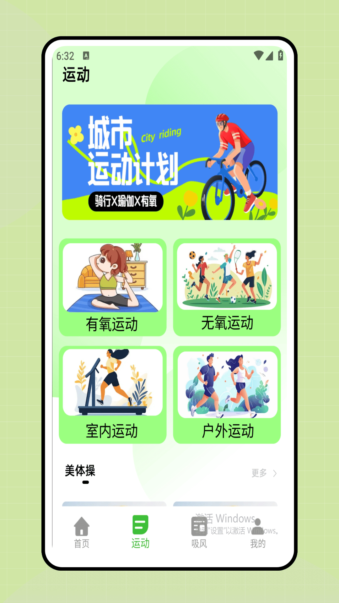 精彩截图-时间序2026官方新版