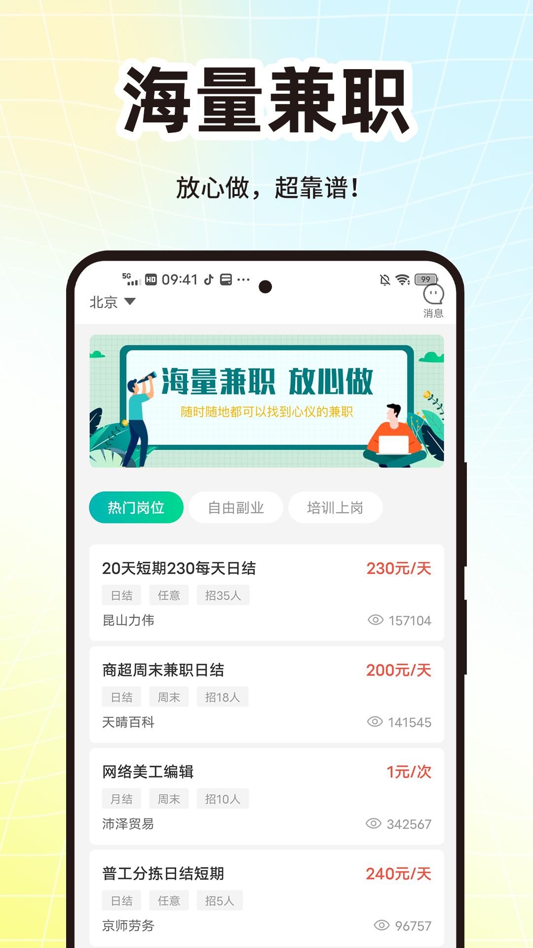 精彩截图-包包兼职2026官方新版