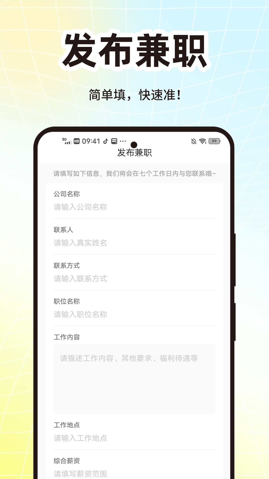 精彩截图-包包兼职2026官方新版