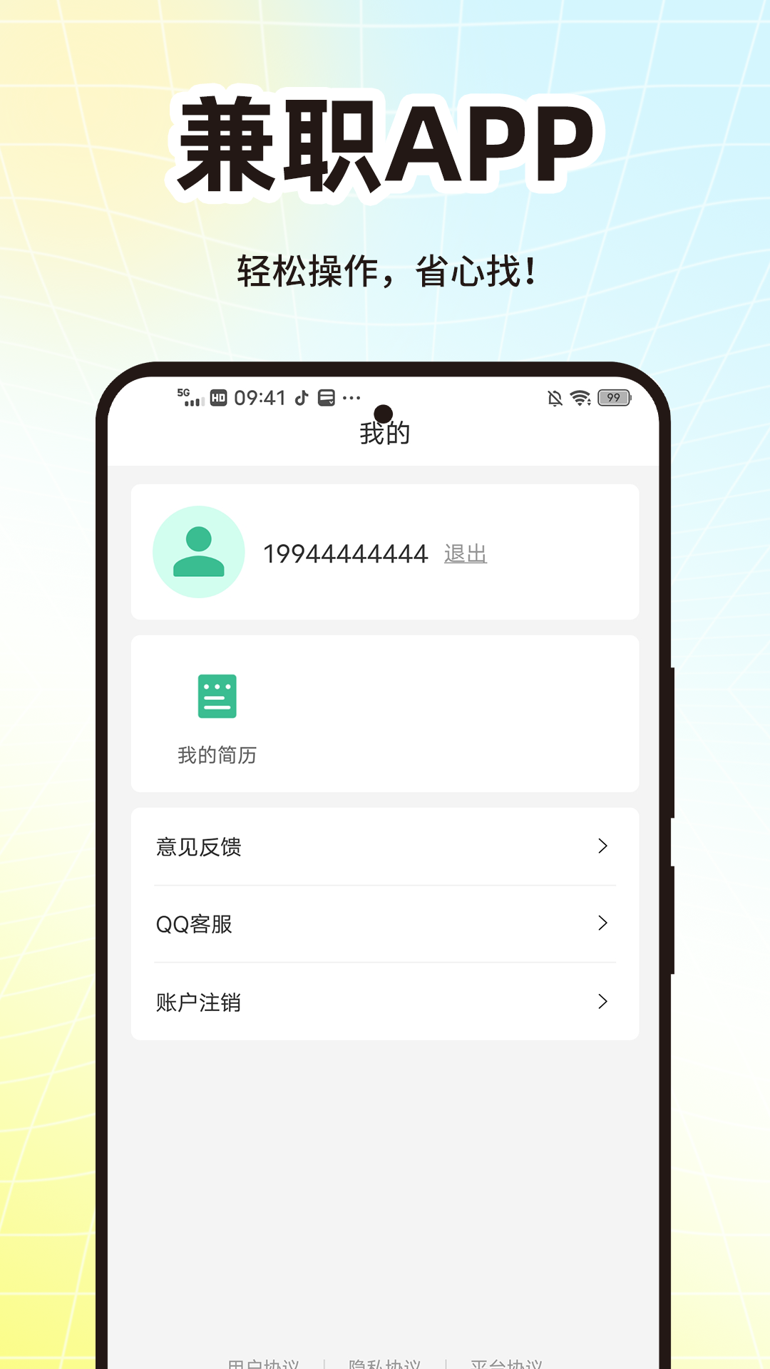 精彩截图-包包兼职2026官方新版