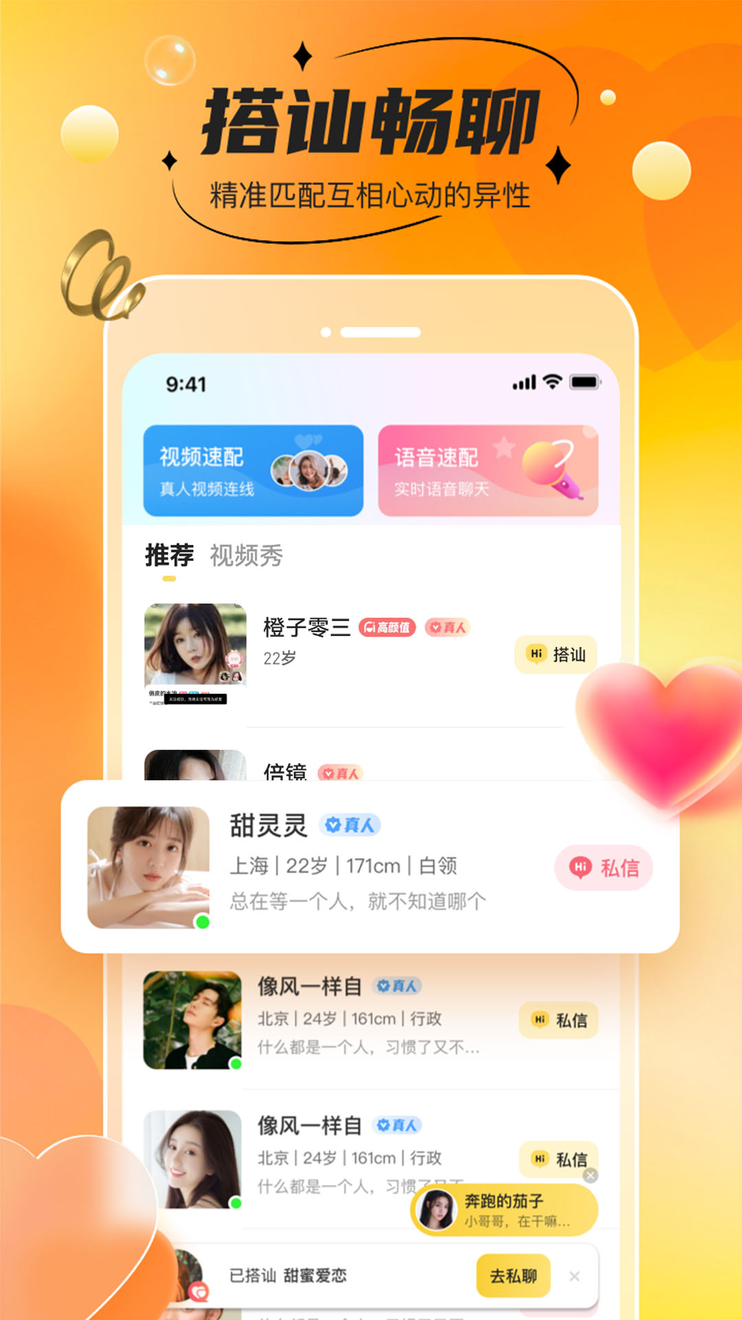 精彩截图-半糖2026官方新版