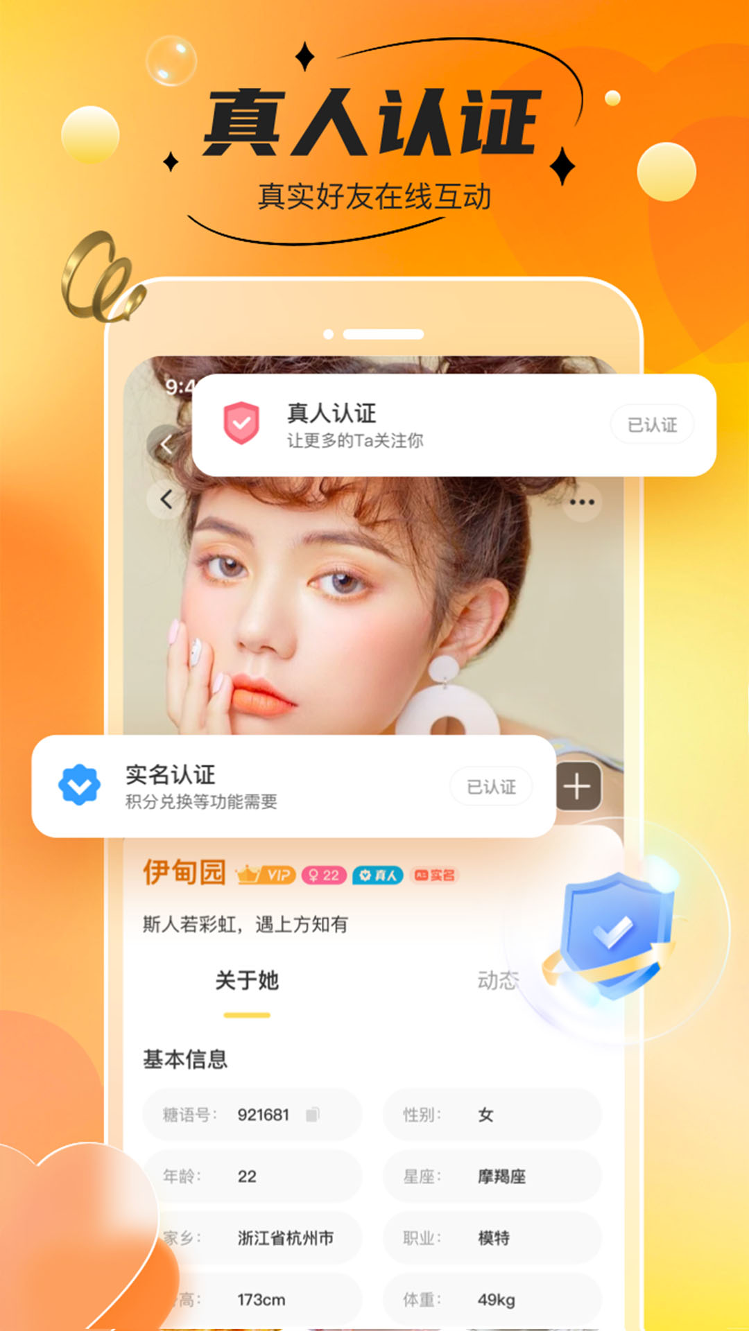 半糖 截图 3