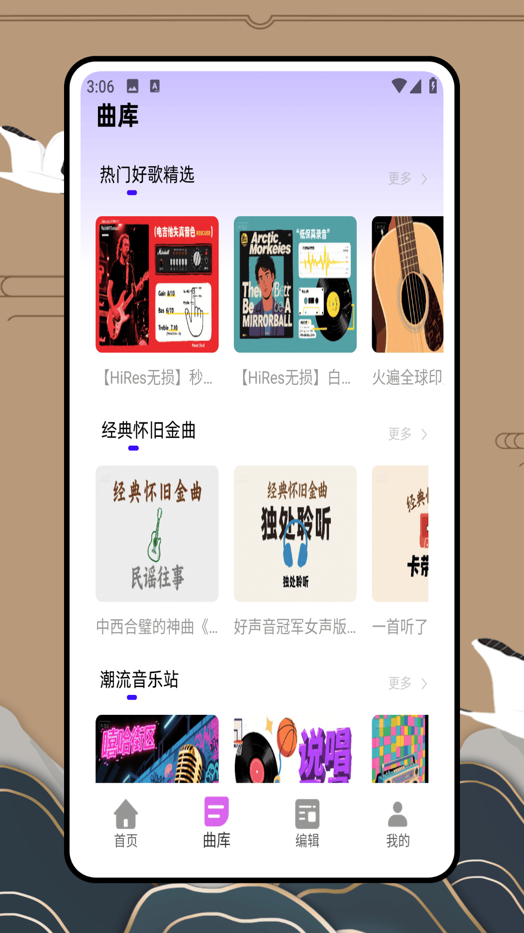 精彩截图-歌曲宝2026官方新版