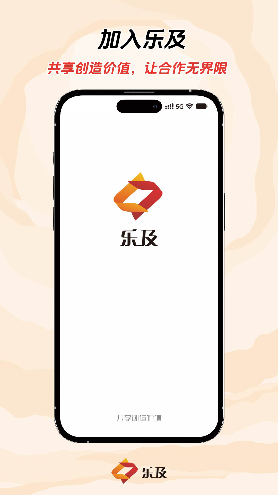 精彩截图-乐及2026官方新版