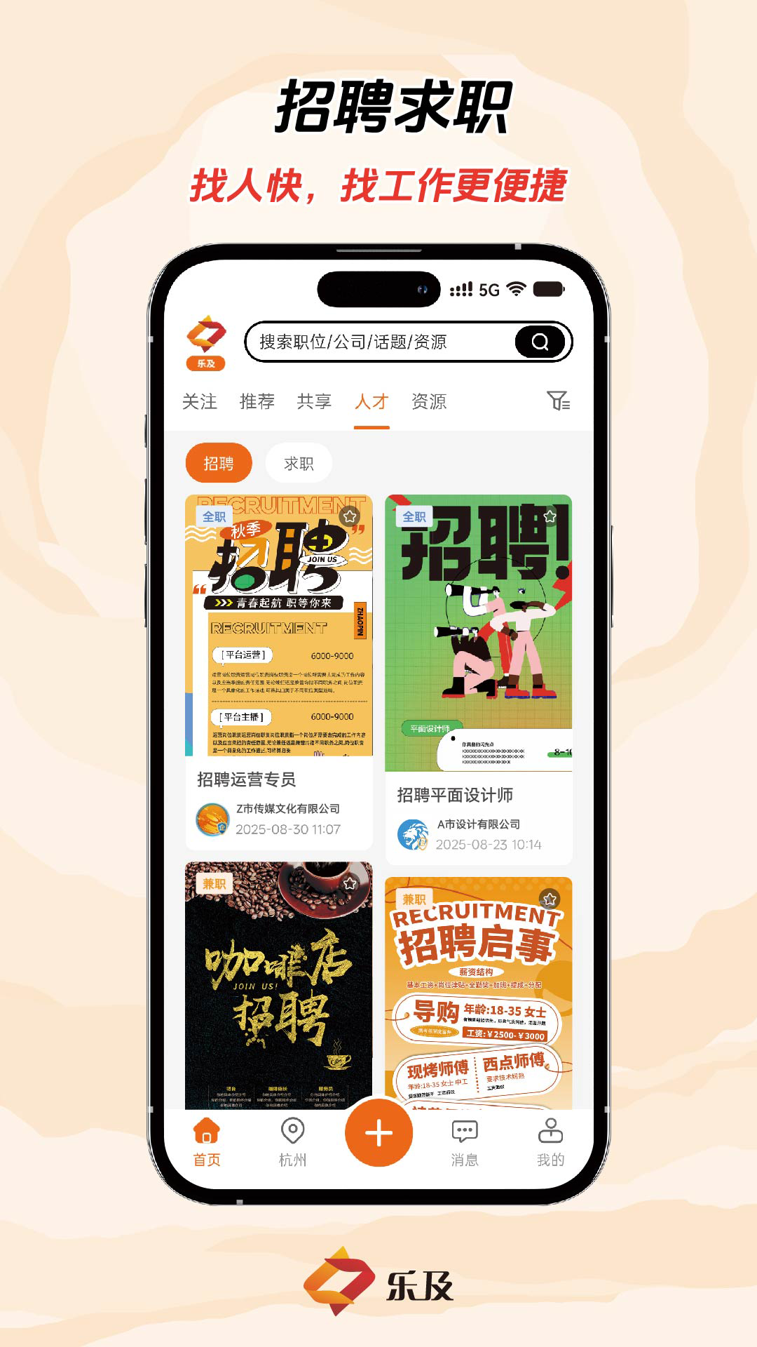 精彩截图-乐及2026官方新版