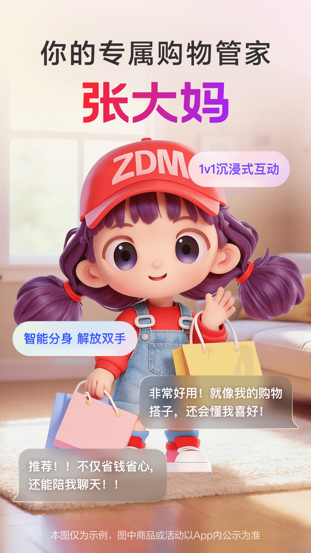 精彩截图-张大妈2026官方新版