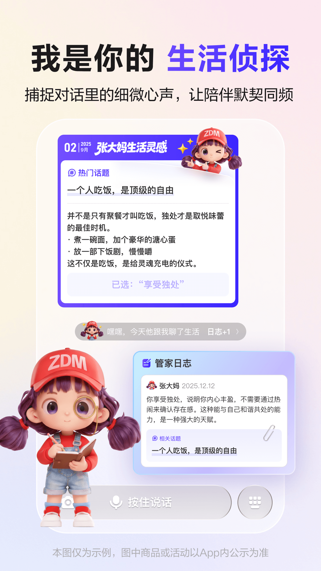 精彩截图-张大妈2026官方新版
