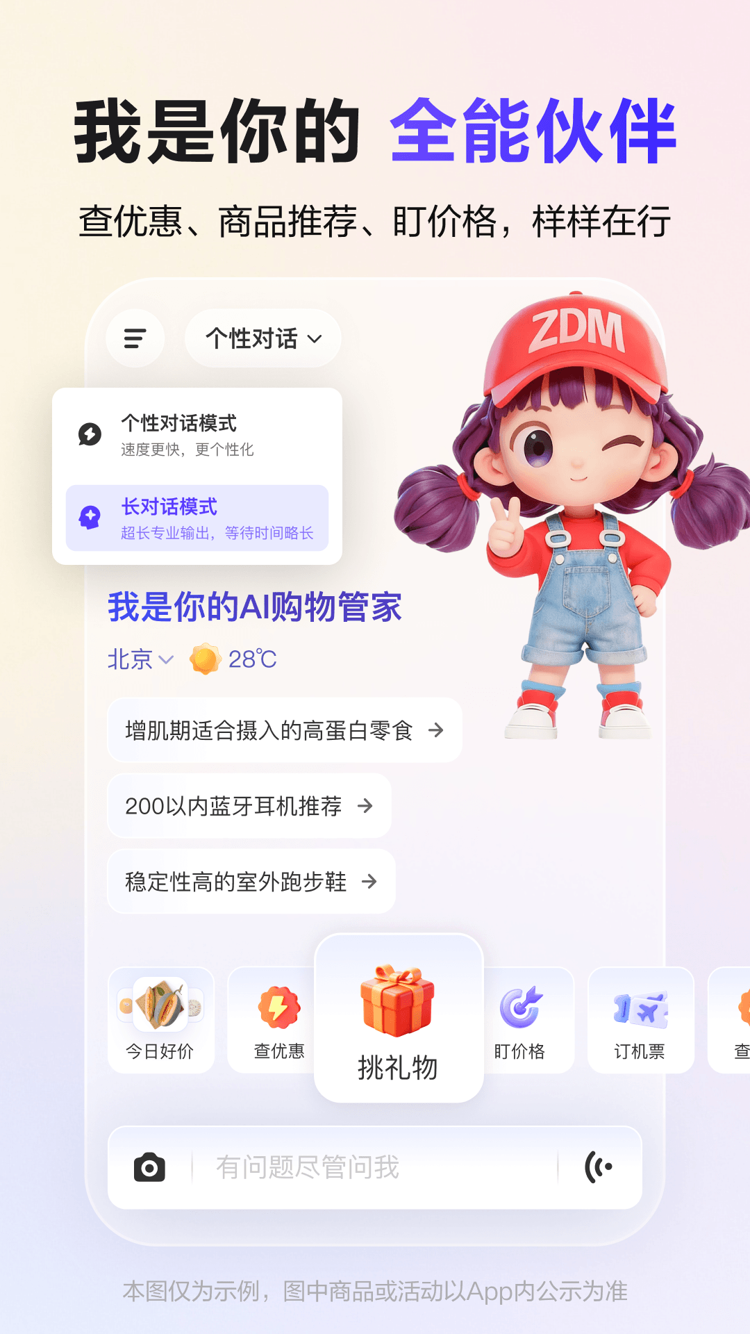 精彩截图-张大妈2026官方新版