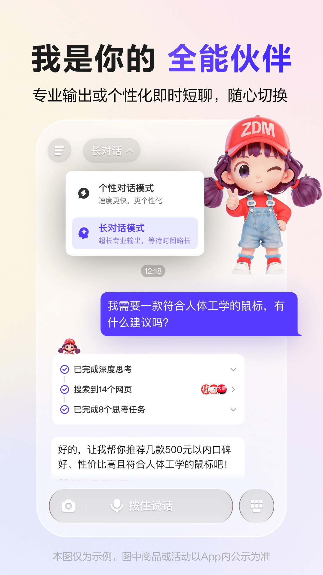 精彩截图-张大妈2026官方新版