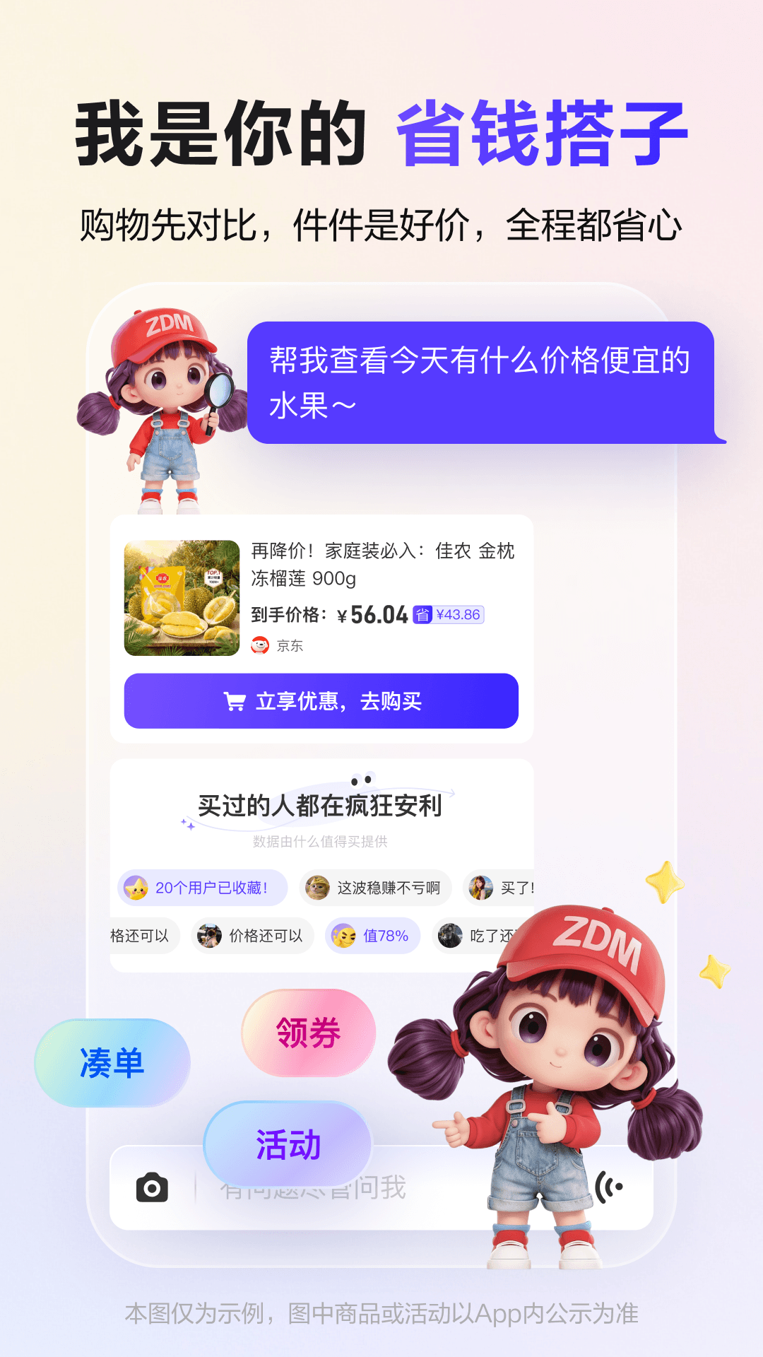 精彩截图-张大妈2026官方新版