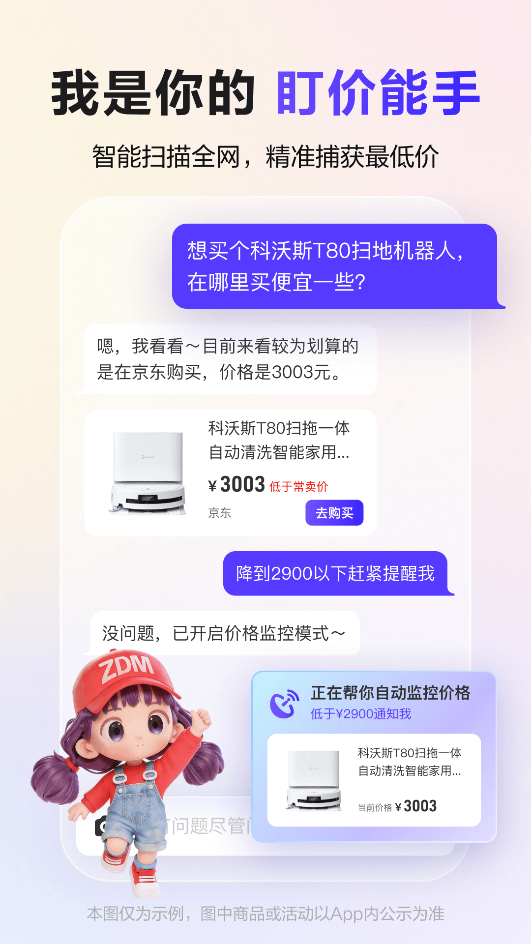 精彩截图-张大妈2026官方新版