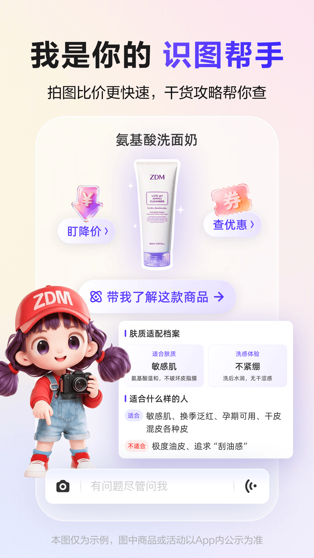 精彩截图-张大妈2026官方新版