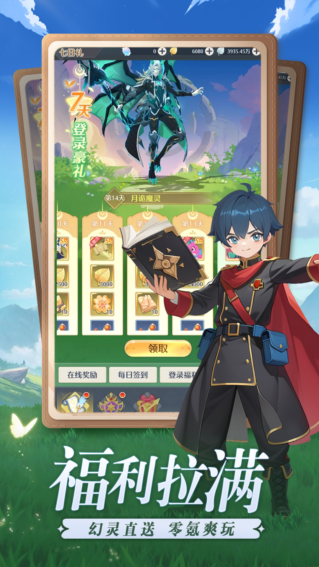 精彩截图-云上契约2026官方新版