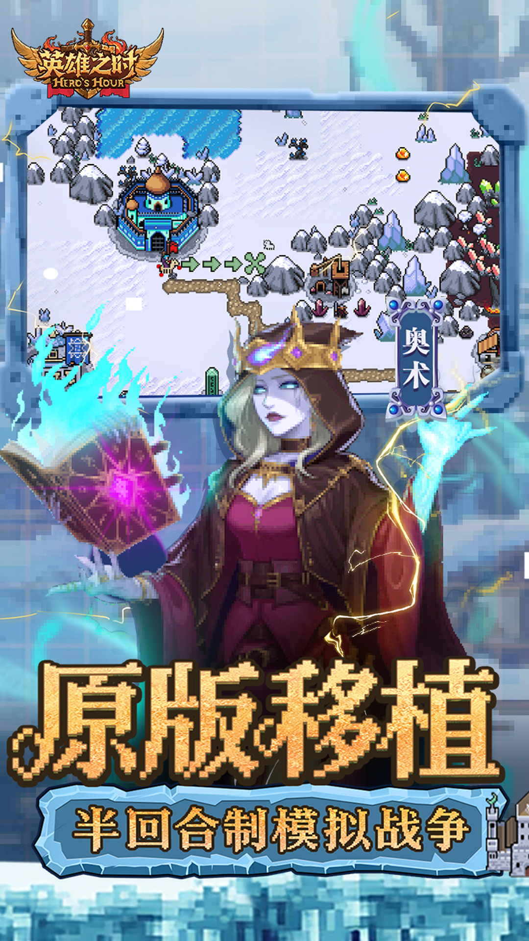 精彩截图-英雄之时2026官方新版