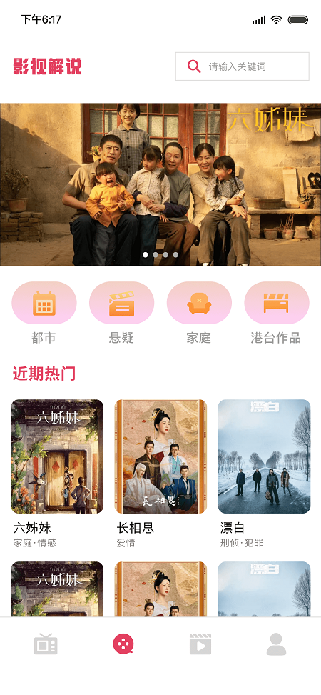 精彩截图-天鹅视频2026官方新版