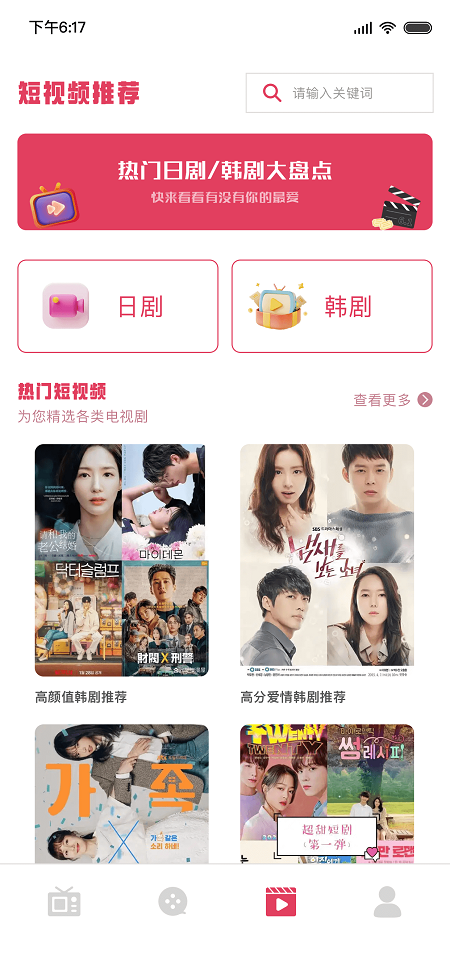 精彩截图-天鹅视频2026官方新版