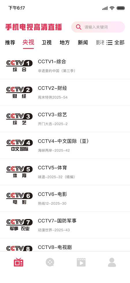 精彩截图-天鹅视频2026官方新版