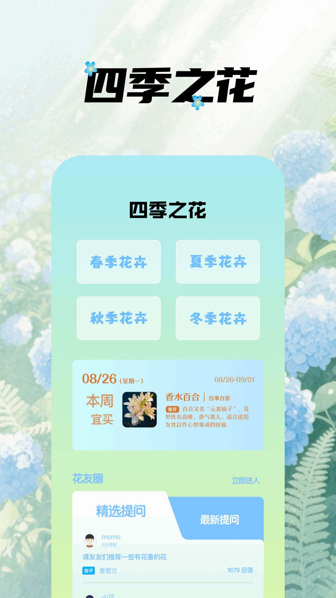 精彩截图-我的花园世界2026官方新版