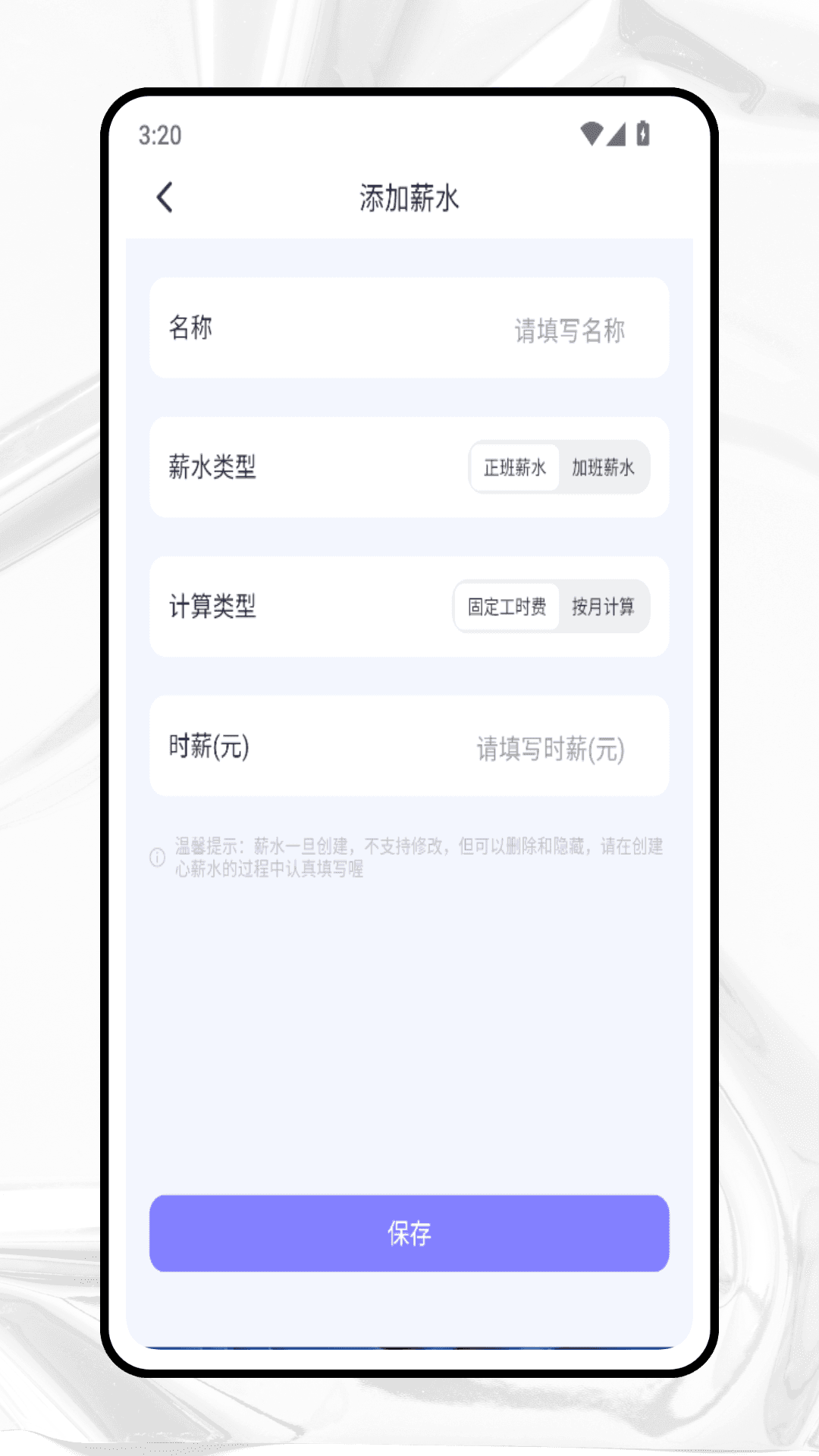 精彩截图-记工天2026官方新版