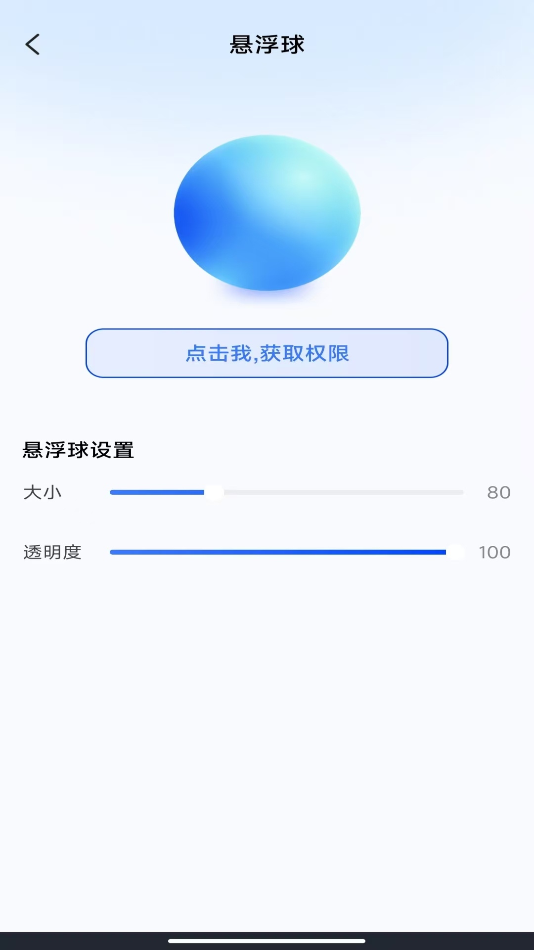 精彩截图-一键锁屏快捷通2026官方新版