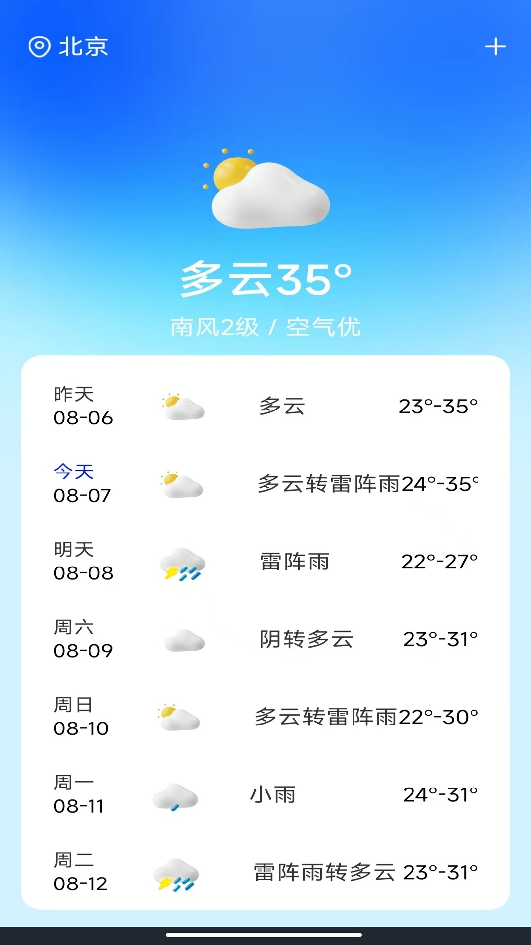 精彩截图-一键锁屏快捷通2026官方新版