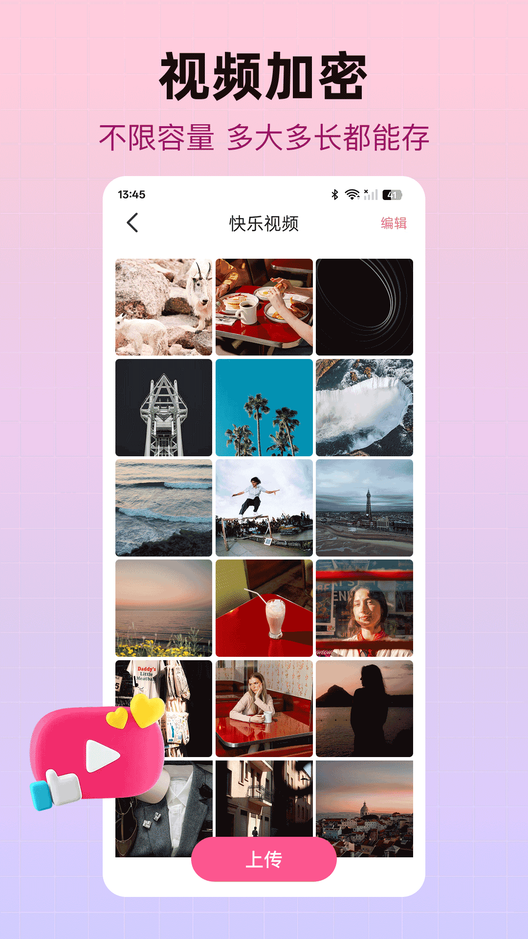精彩截图-私密加密相册2026官方新版