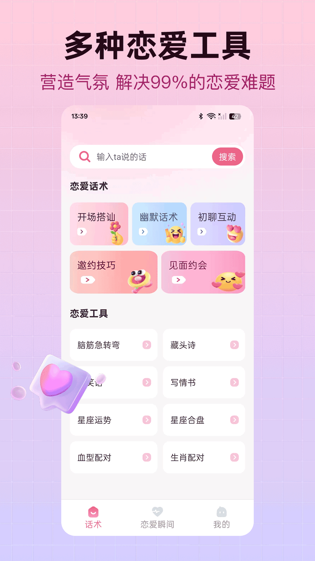 精彩截图-私密加密相册2026官方新版