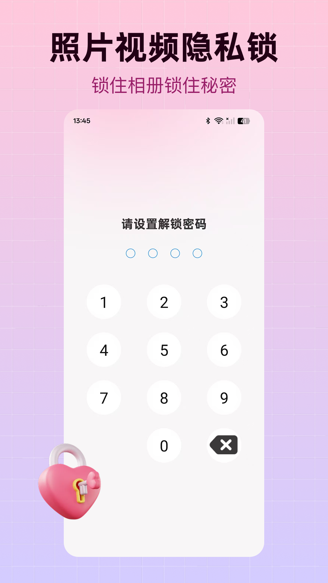 精彩截图-私密加密相册2026官方新版