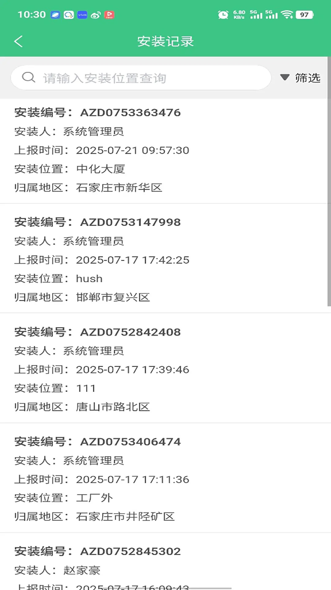 精彩截图-易格云·易管2026官方新版
