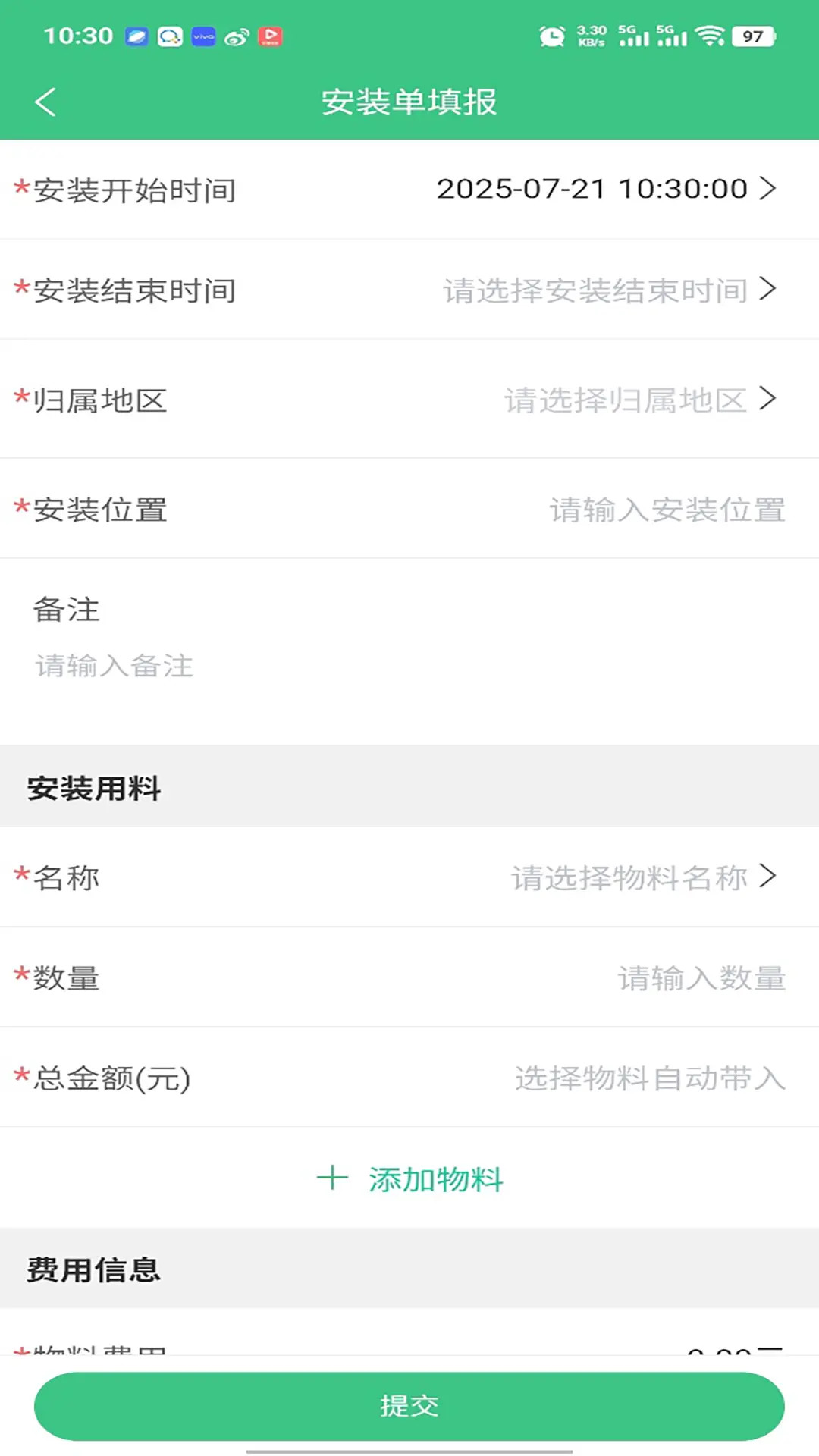 精彩截图-易格云·易管2026官方新版
