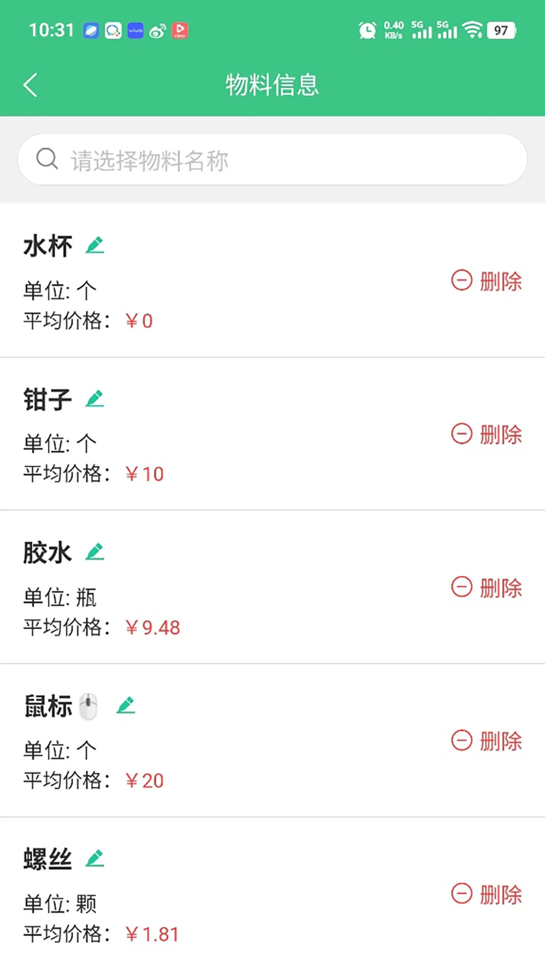 精彩截图-易格云·易管2026官方新版