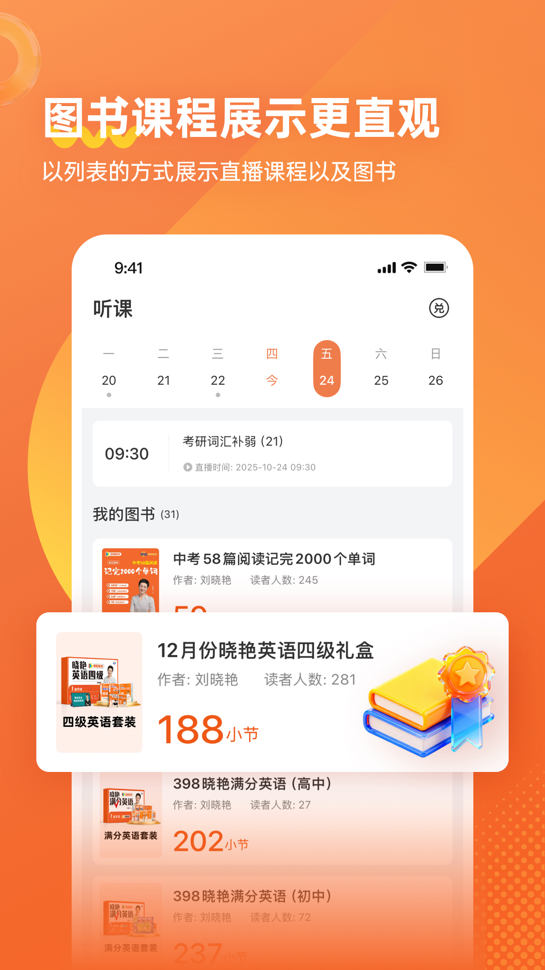 精彩截图-学丞2026官方新版