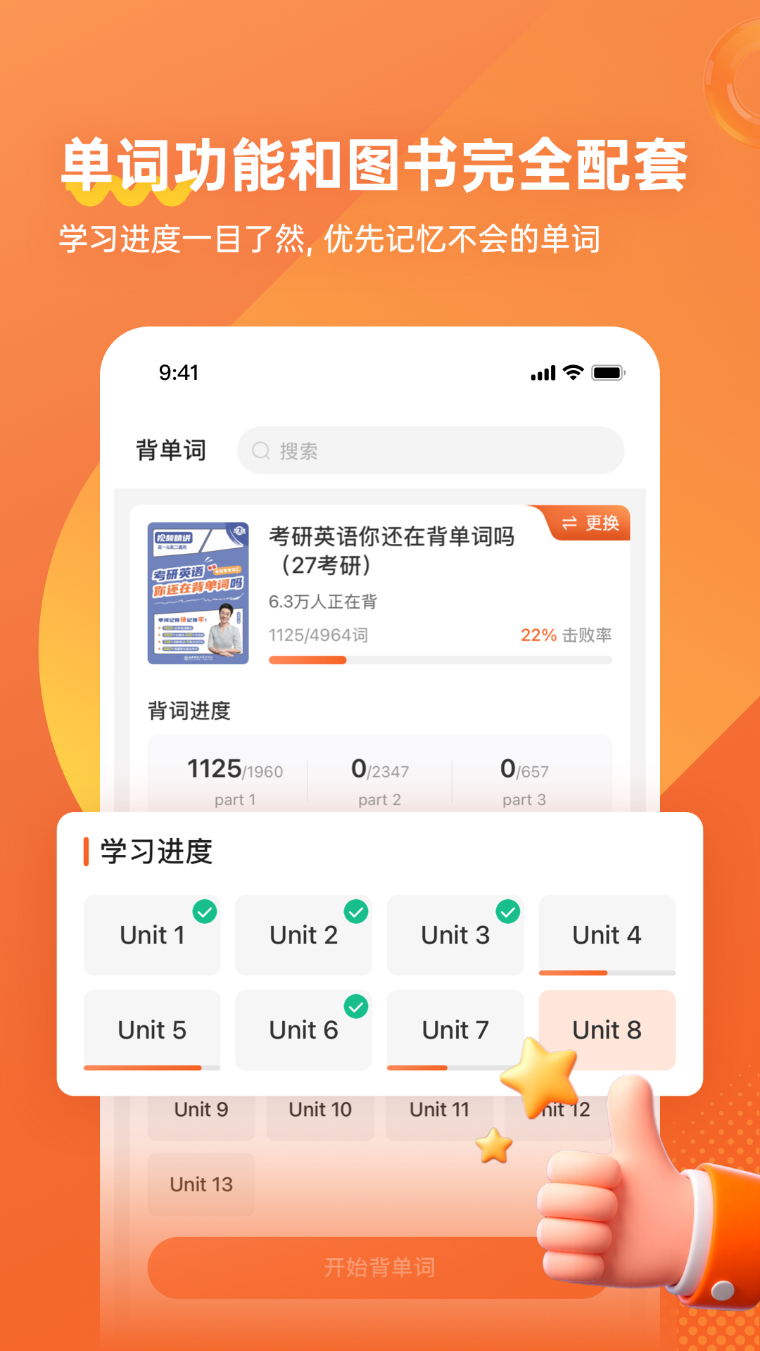 精彩截图-学丞2026官方新版