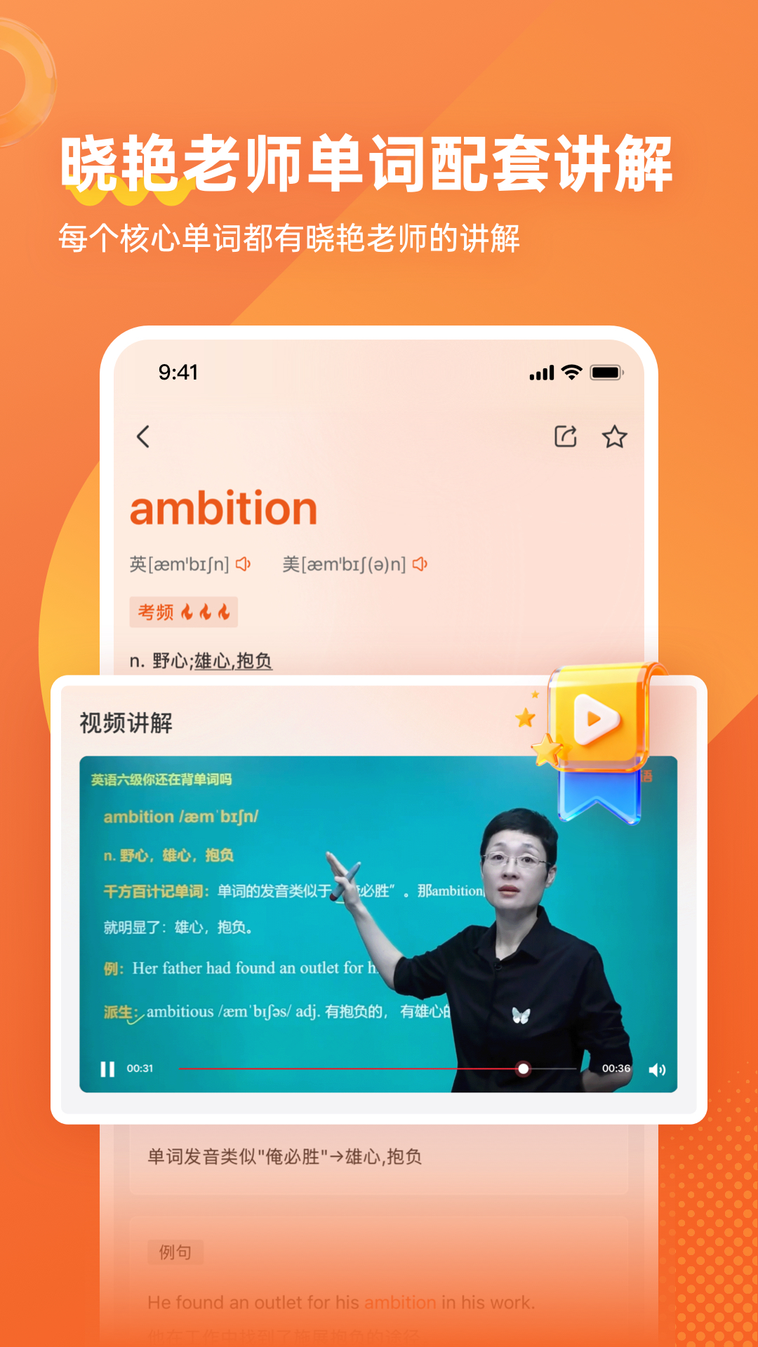 精彩截图-学丞2026官方新版