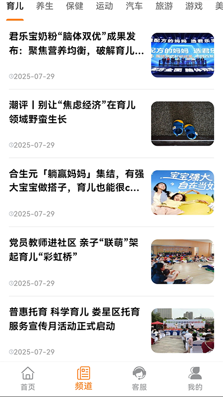 精彩截图-易易好看2026官方新版