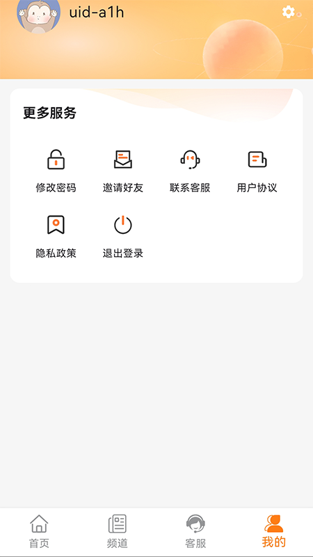 精彩截图-易易好看2026官方新版