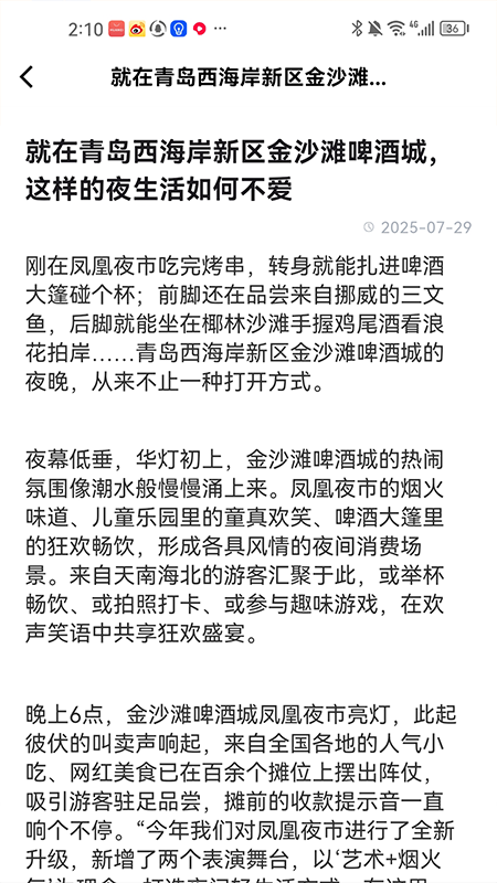 精彩截图-易易好看2026官方新版
