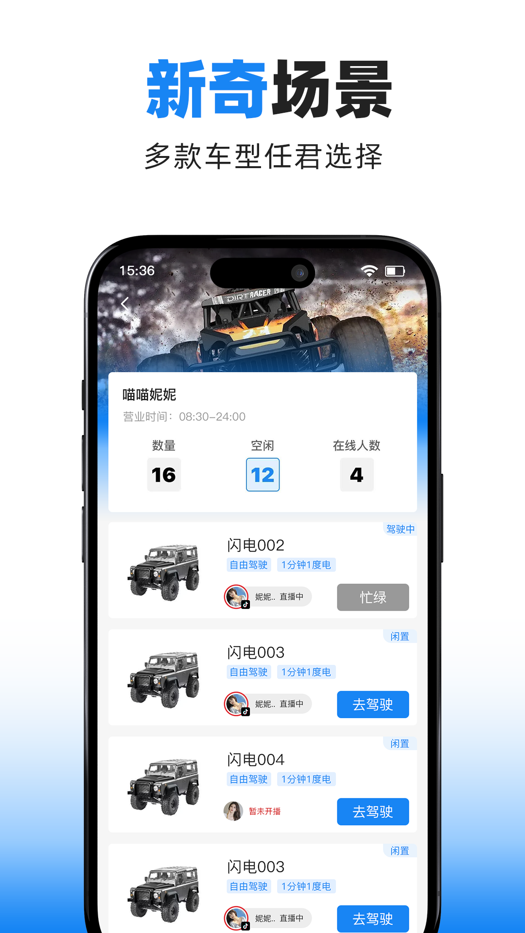 精彩截图-飞驰狂飙2026官方新版