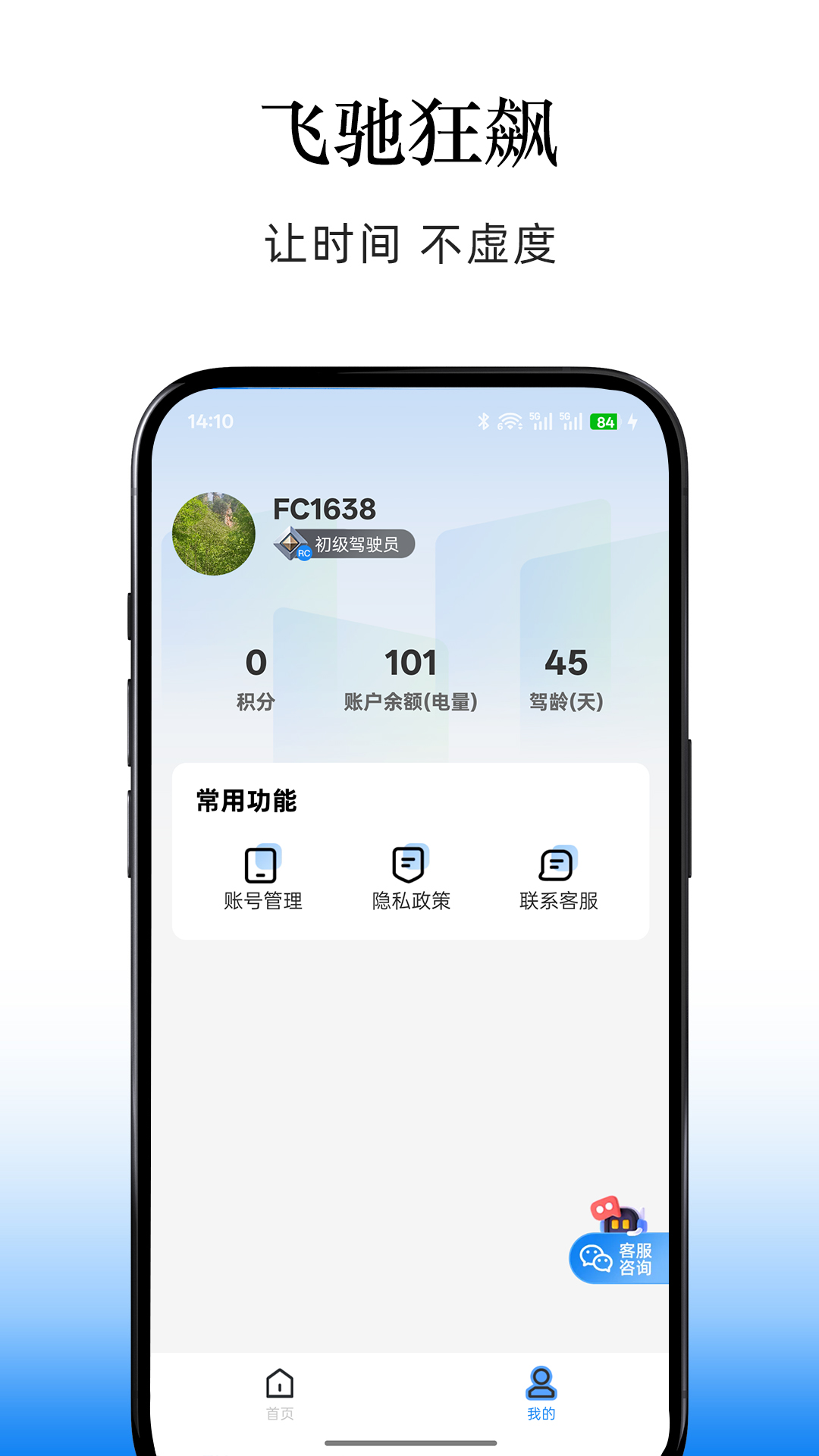 精彩截图-飞驰狂飙2026官方新版
