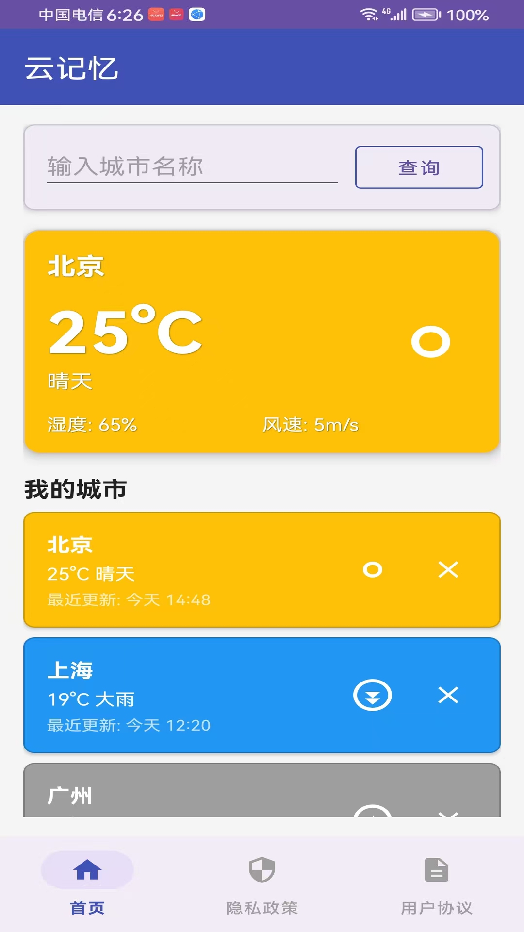 精彩截图-云记忆2026官方新版