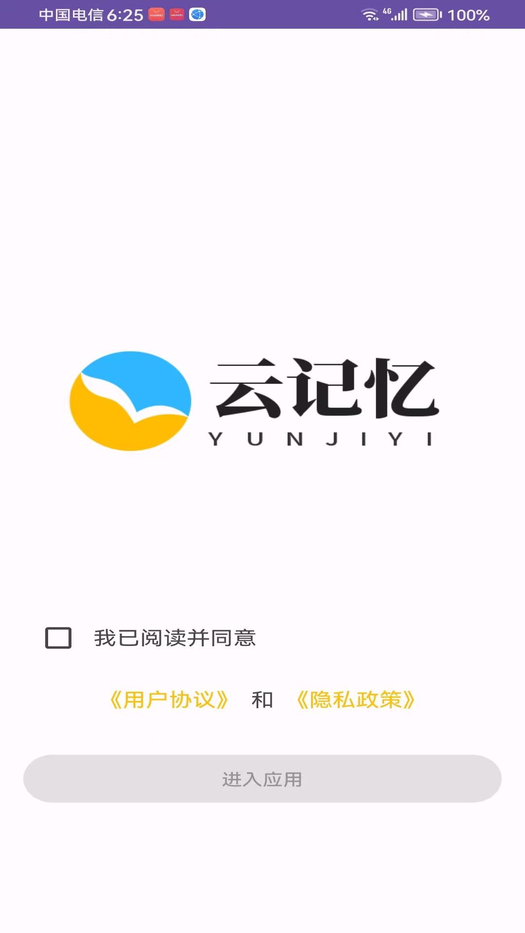 精彩截图-云记忆2026官方新版