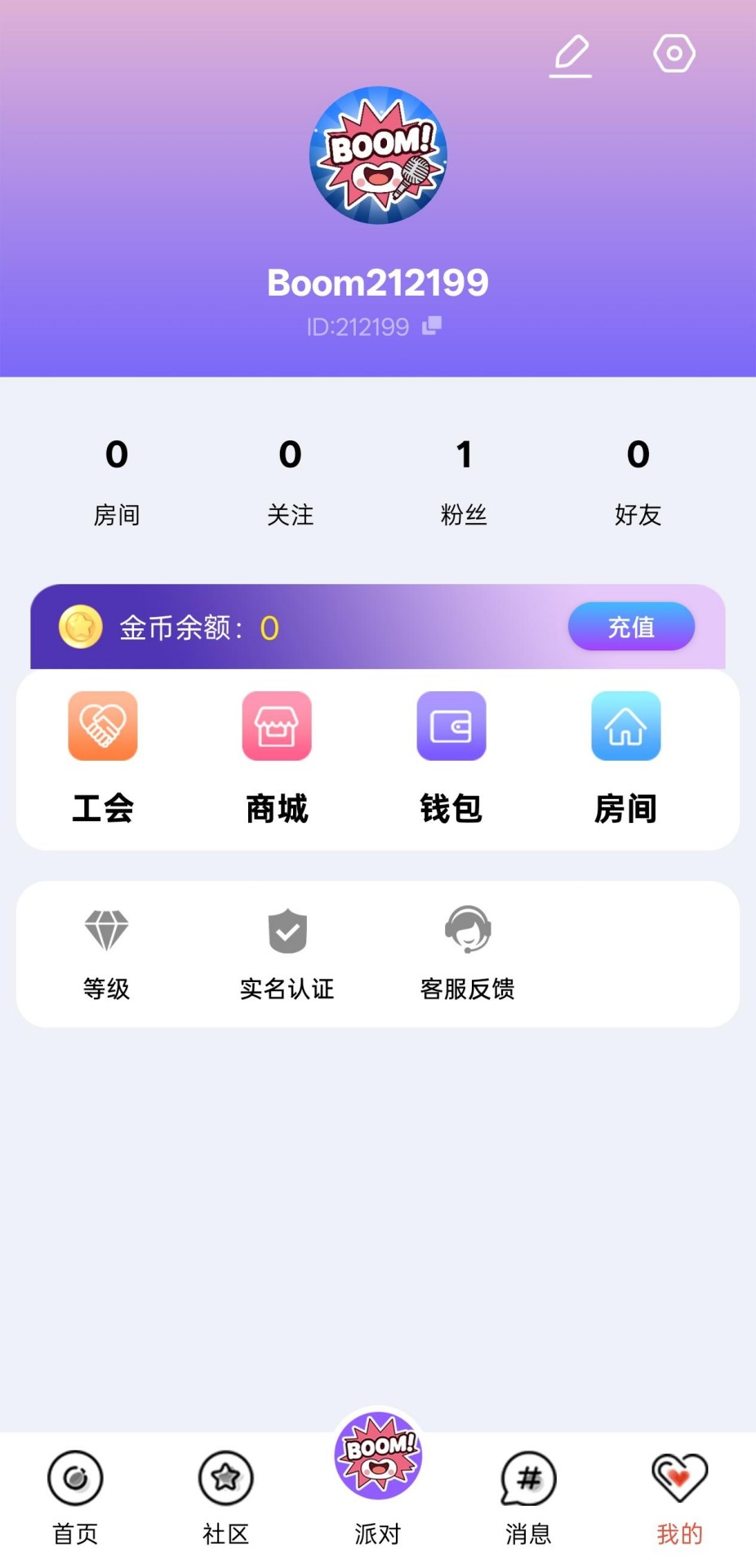 精彩截图-Boom2026官方新版